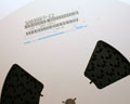 BA6999FP-E2 ROHM [2028003883] Transistor
